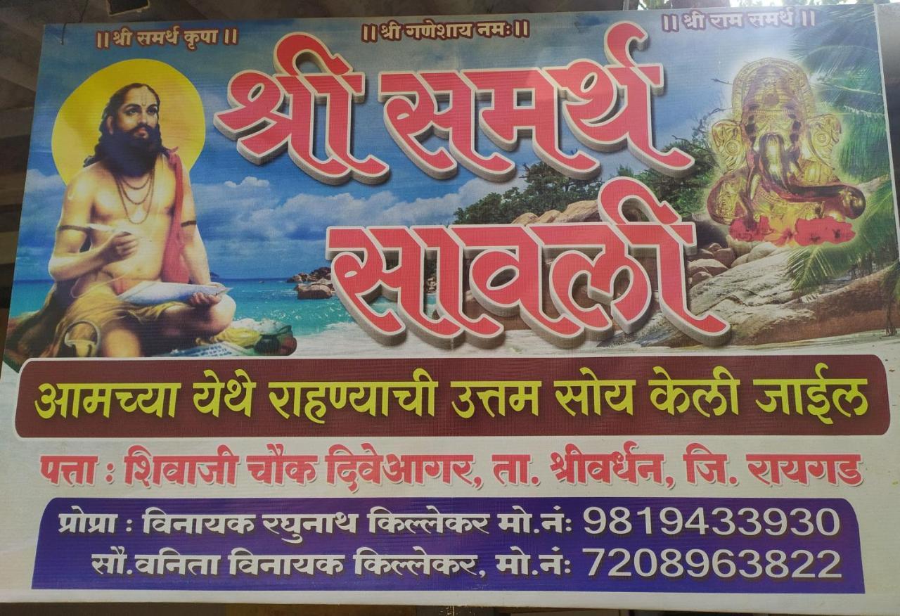 Отель Shree Samarth Savali Дивеагар Экстерьер фото